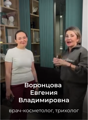Воронцова Евгения Владимировна